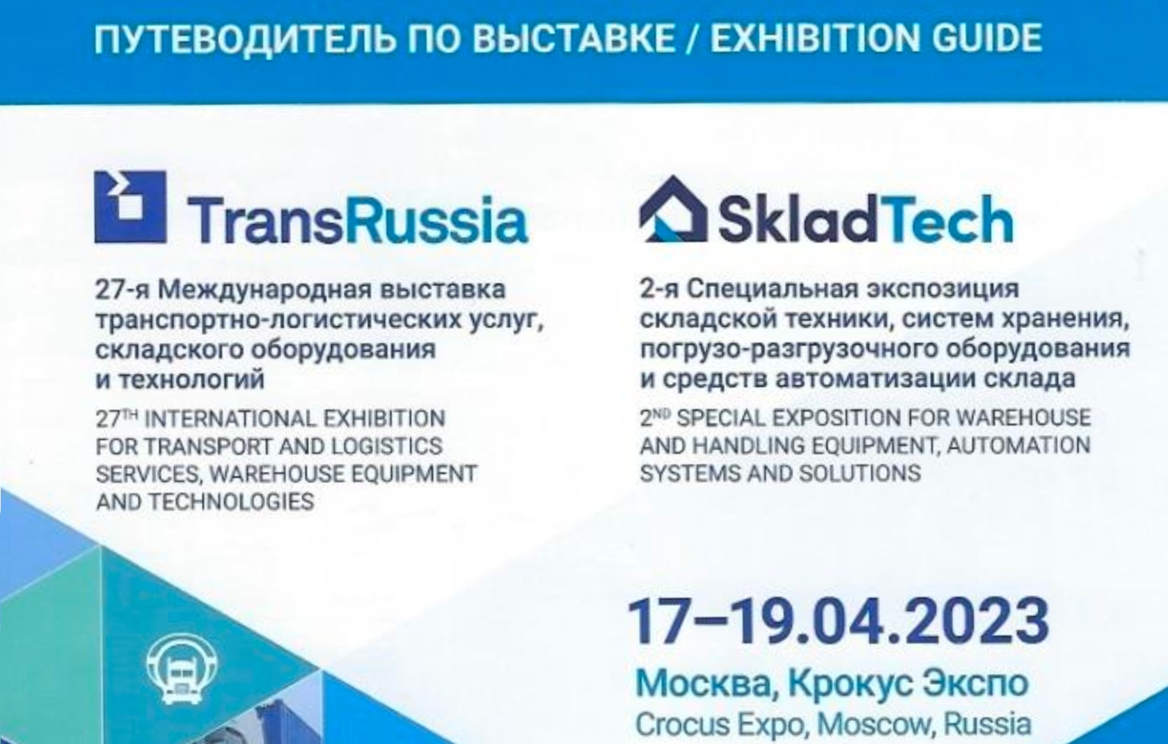 TransRussia | SkladTech 2023