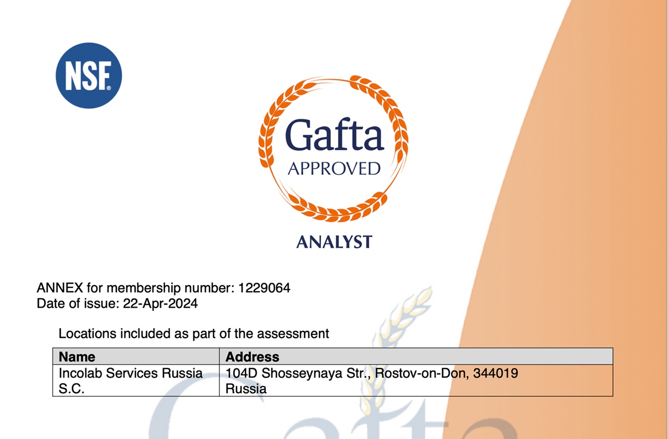 Сертификация GAFTA для зерновой лаборатории в Ростове-на-Дону 2024